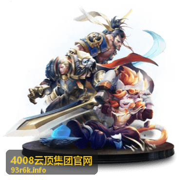4008云顶集团官网 前期资源获取路径